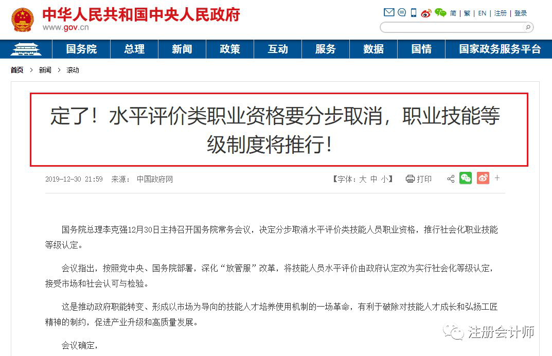 又一批證書被取消！剩下哪些含金量高的證書值得一考？