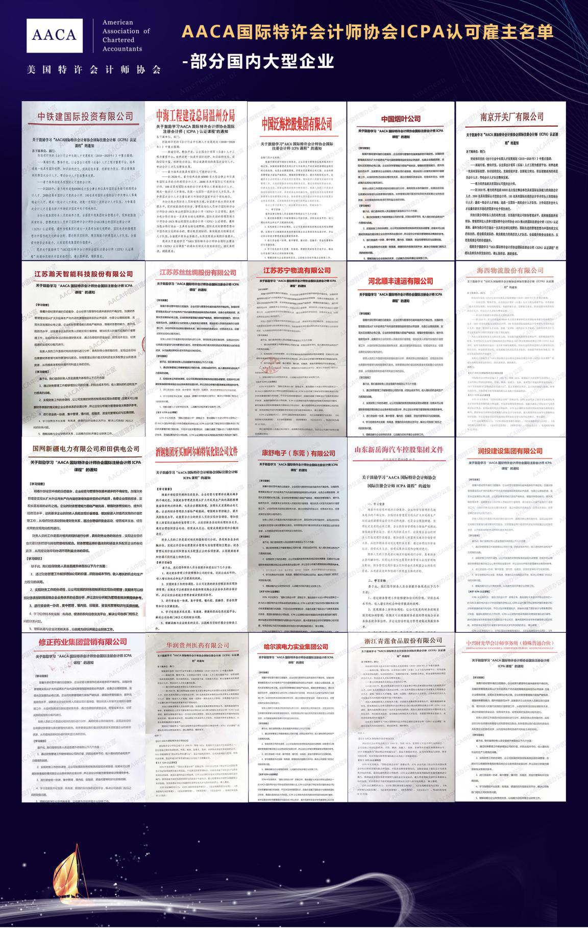 在“全球化”的戰(zhàn)略中，還在擔(dān)心國際注冊會計師就業(yè)前景？