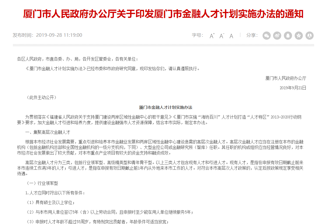 ICPA等高端復(fù)合型人才成國內(nèi)“香餑餑”