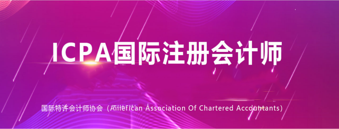 南京為所需的ICPA人才，提供住房保障