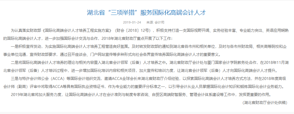 大專學(xué)歷可以考ICPA國(guó)際注冊(cè)會(huì)計(jì)師嗎？國(guó)家認(rèn)可嗎？