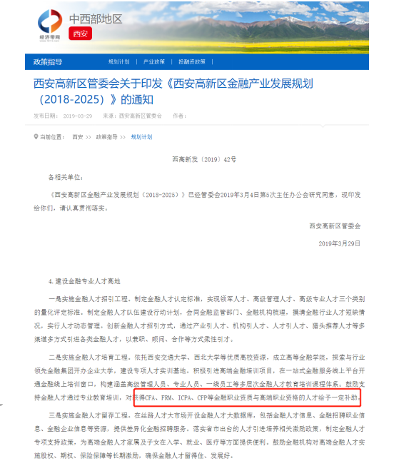 國際注冊會計師ICPA就業(yè)前景如何？考完在中國有用嗎？