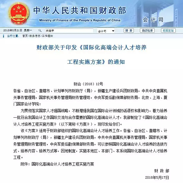 擁有國(guó)際注冊(cè)會(huì)計(jì)師資格是會(huì)計(jì)從業(yè)者的最高追求