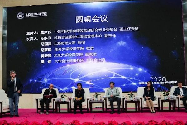 首冠教育集團(tuán)協(xié)辦2020中國高質(zhì)量預(yù)算績效評(píng)價(jià)論壇成功舉辦