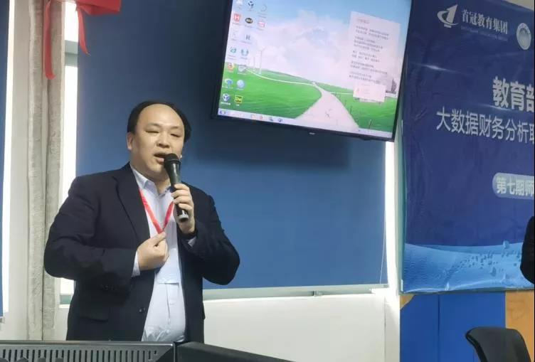 教育部1+X大數(shù)據(jù)財(cái)務(wù)分析職業(yè)技能等級(jí)證書 第七期師資培訓(xùn)班圓滿結(jié)業(yè)