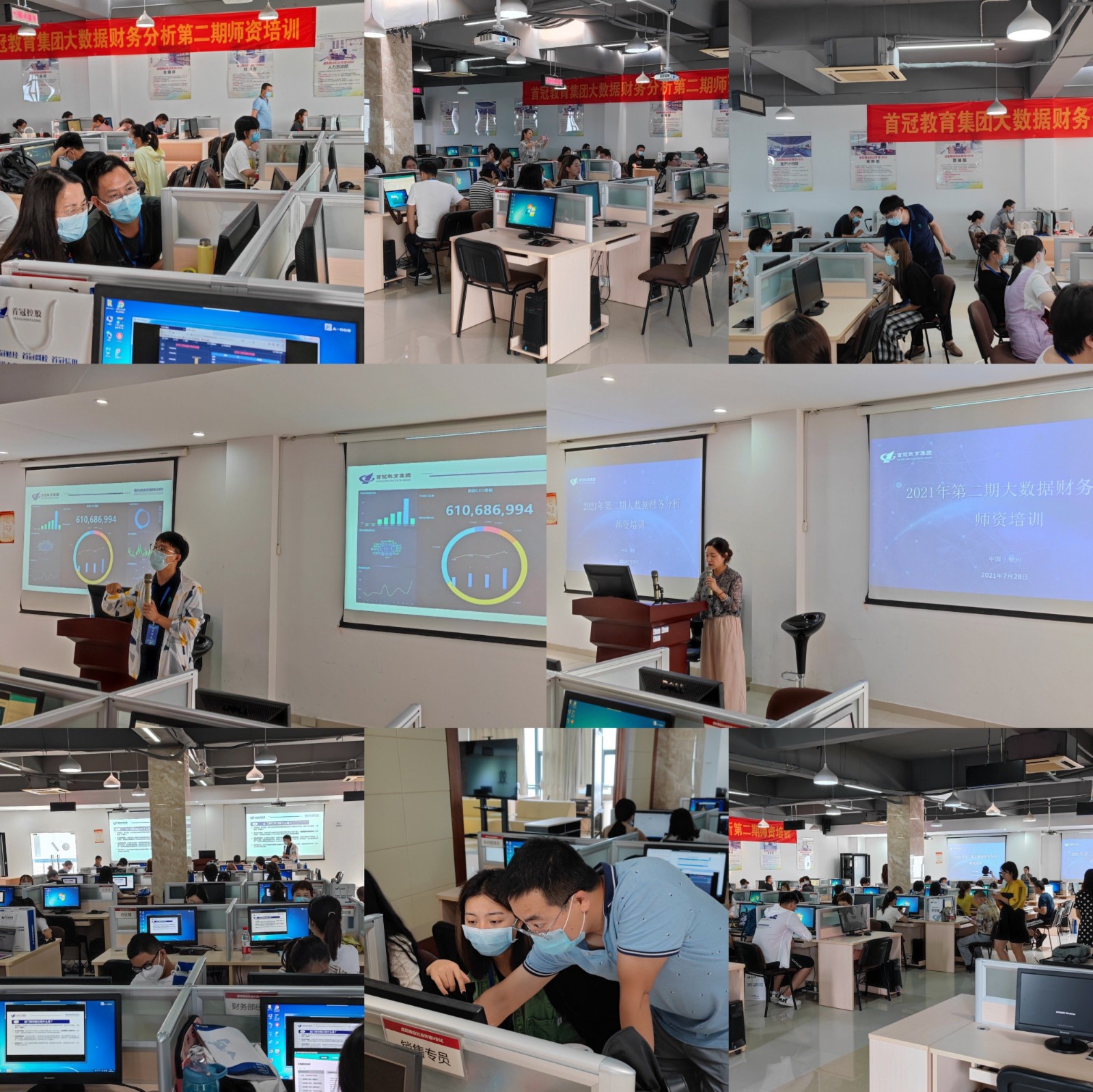 大數(shù)據(jù)財務(wù)分析師資培訓(xùn)(杭州班)圓滿落幕