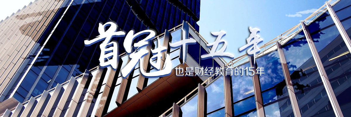 大數(shù)據(jù)財務(wù)分析師資培訓(xùn)(杭州班)圓滿落幕