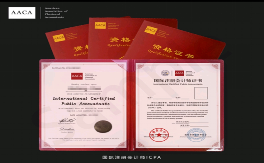 2021年度ICPA、ICSA、FCPA第二次ATA線上考試圓滿結(jié)束（AACA協(xié)會）