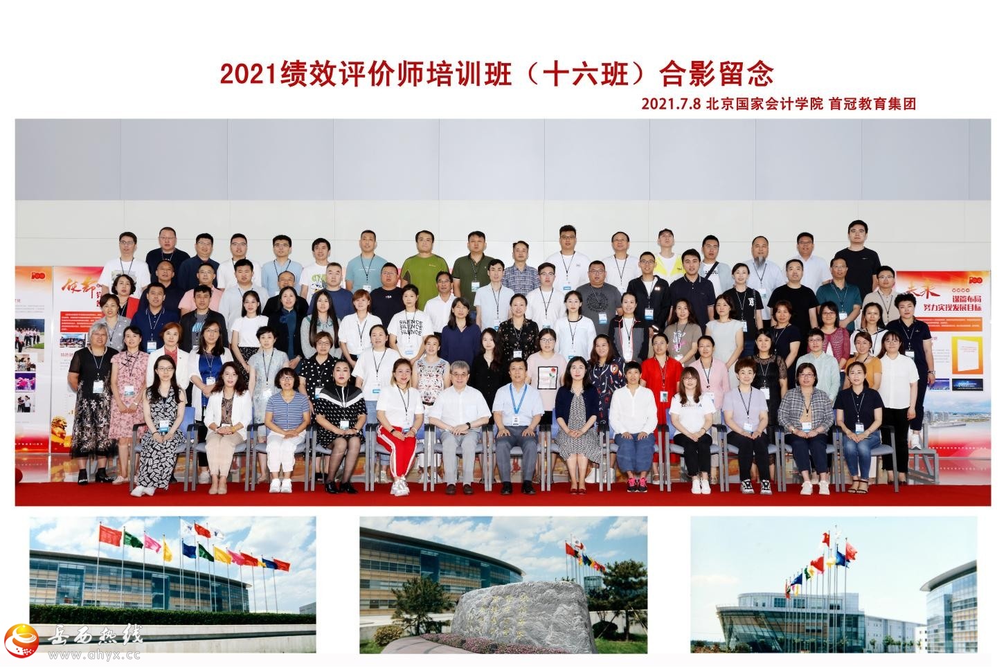 2021年績效評價師首次全國統(tǒng)一考試順利舉行