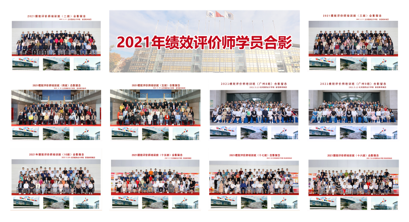 績效評(píng)價(jià)師CPEP是什么？具有什么樣的優(yōu)勢(shì)？