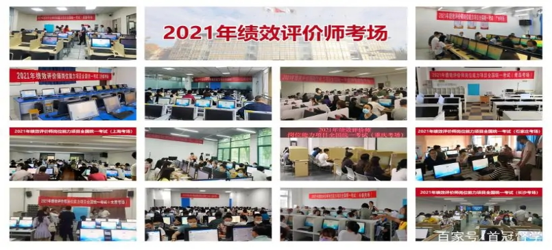 績效評(píng)價(jià)師CPEP——高端財(cái)會(huì)人才準(zhǔn)入證