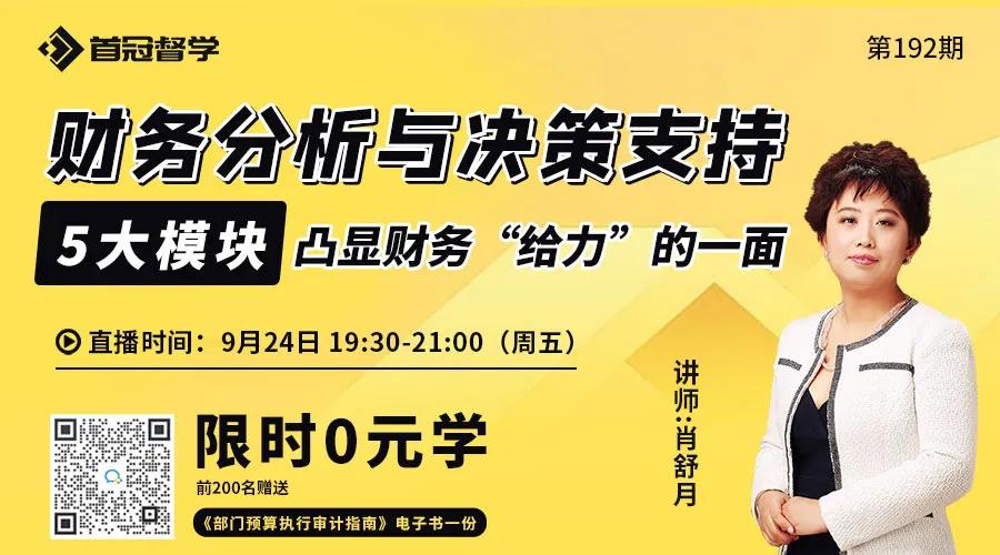 財務(wù)分析與決策支持全解析！厲害的財務(wù)是這么做的……