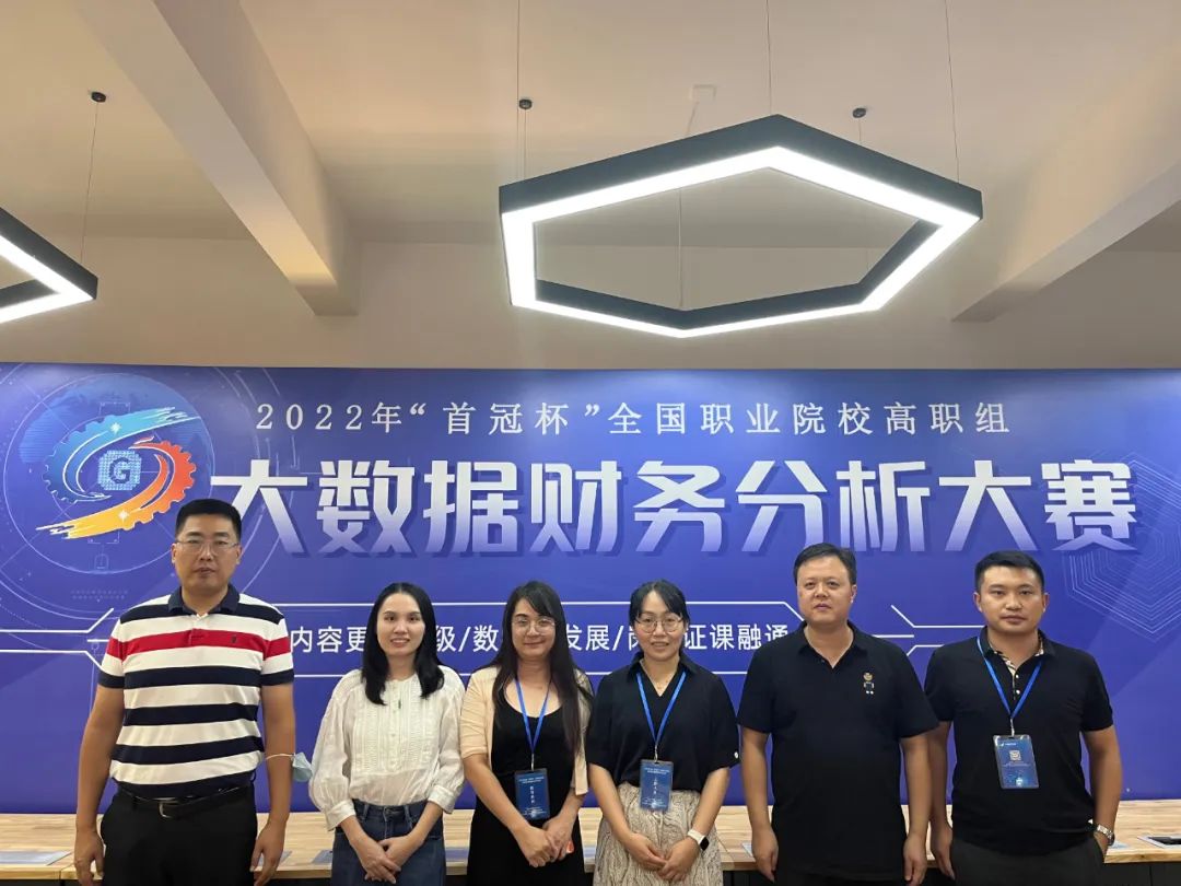 2022年“首冠杯”大數(shù)據(jù)財(cái)務(wù)分析競(jìng)賽隆重開(kāi)賽