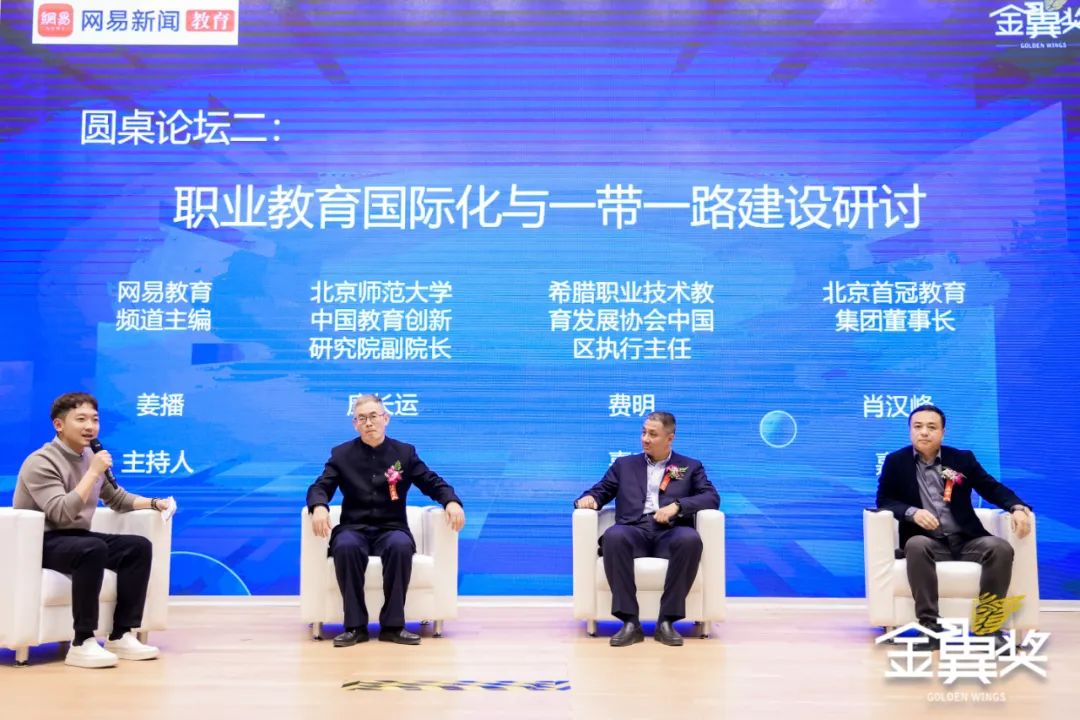 首冠教育集團(tuán)榮獲網(wǎng)易新聞、網(wǎng)易教育盛典“金翼獎(jiǎng)”2023年度綜合實(shí)力教育集團(tuán)獎(jiǎng)項(xiàng)