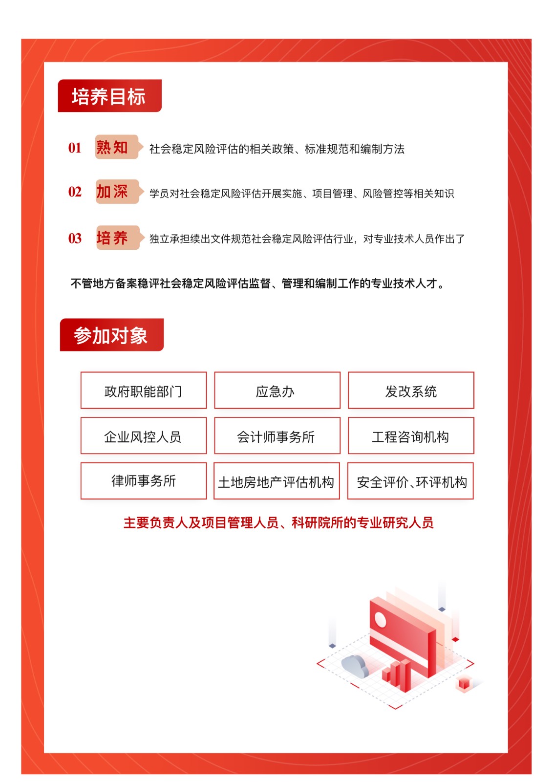 關于2024年社會穩(wěn)定風險評估師考試的通知