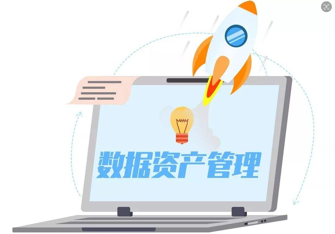 首冠教育-數(shù)據(jù)資產(chǎn)入表內(nèi)控體系建設(shè)思路