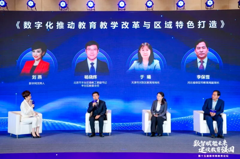 榮耀時刻｜熱烈祝賀首冠教育集團榮獲2024新華網(wǎng)教育論壇“職業(yè)教育企業(yè)及榜樣集團優(yōu)秀案例”兩項大獎！