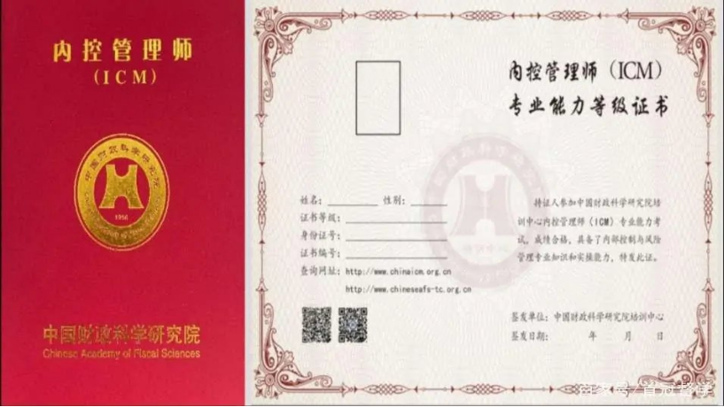 內(nèi)控管理師ICM：一步領(lǐng)先，擁有內(nèi)控鉑金證書(shū)！